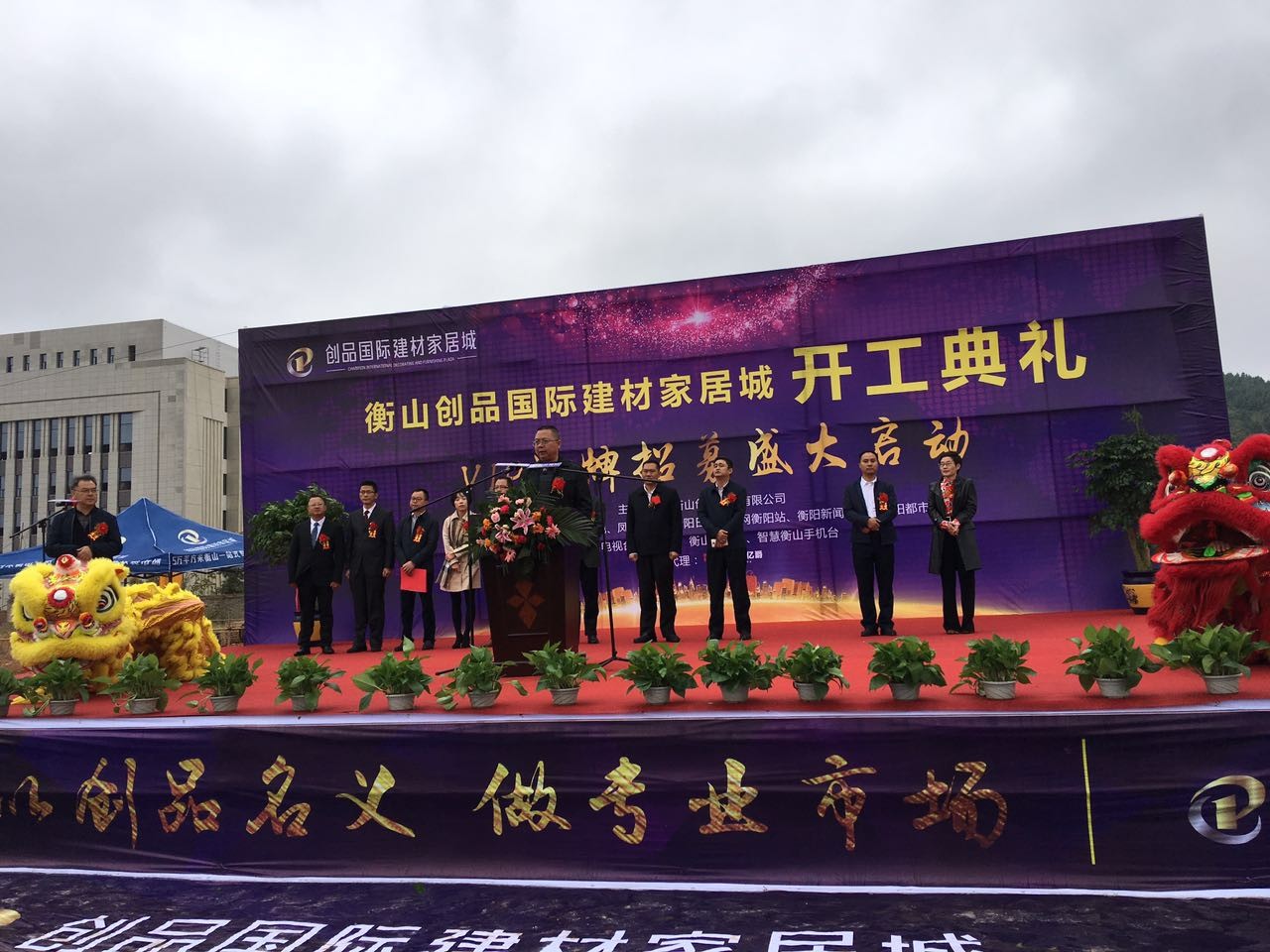 家居建材城地產(chǎn)招商代理公司