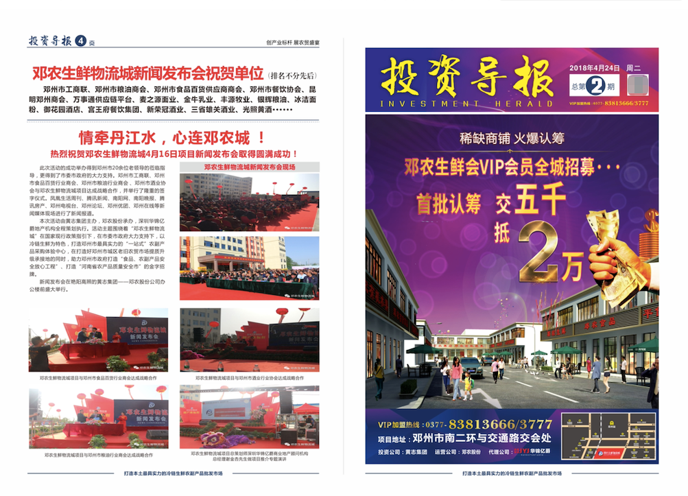 農(nóng)產(chǎn)品冷鏈物流園策劃公司