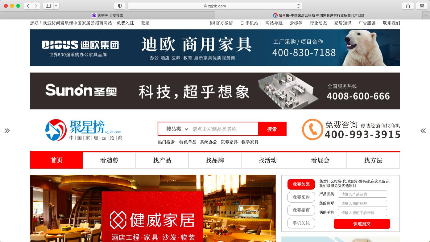 家居建材城商業(yè)地產(chǎn)策劃/代理